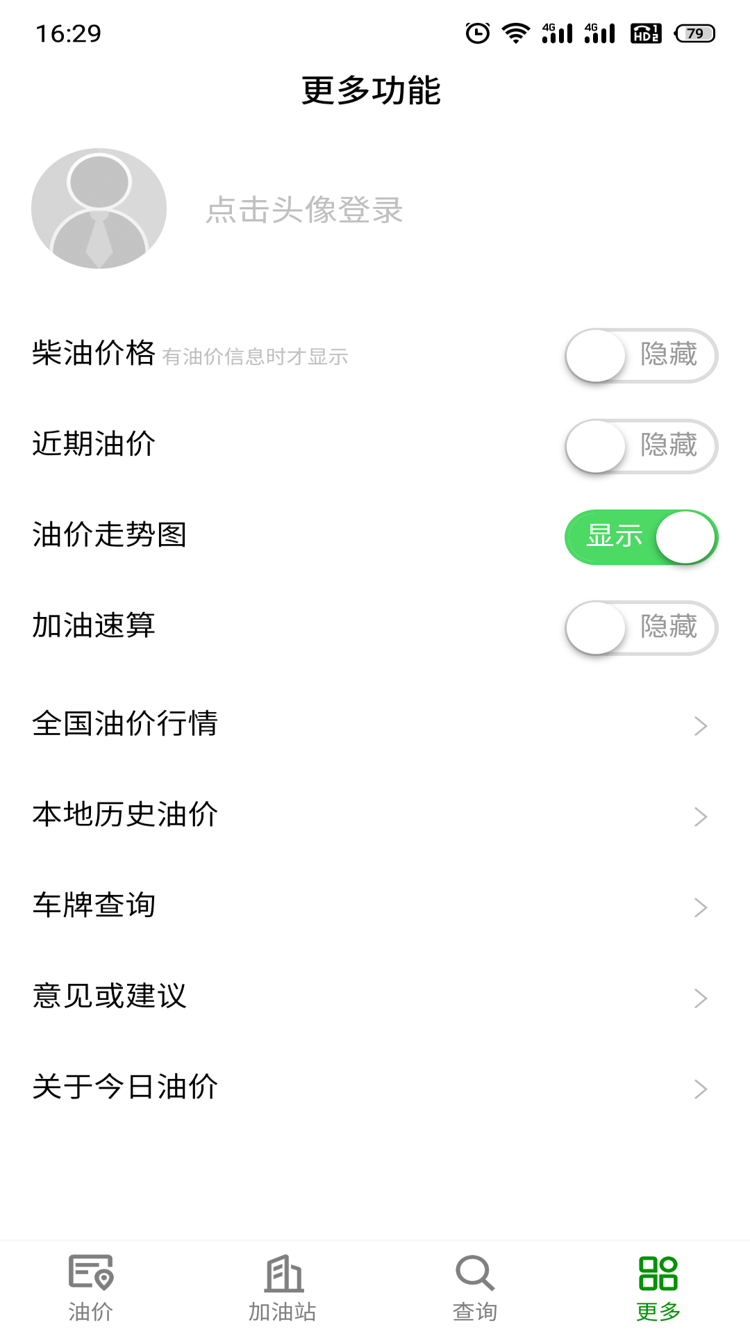 应用截图4预览