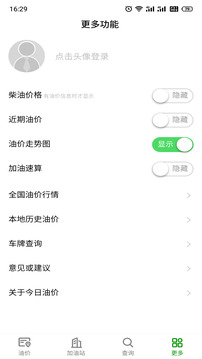 今日油價(jià)截圖