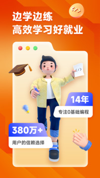 編程獅截圖