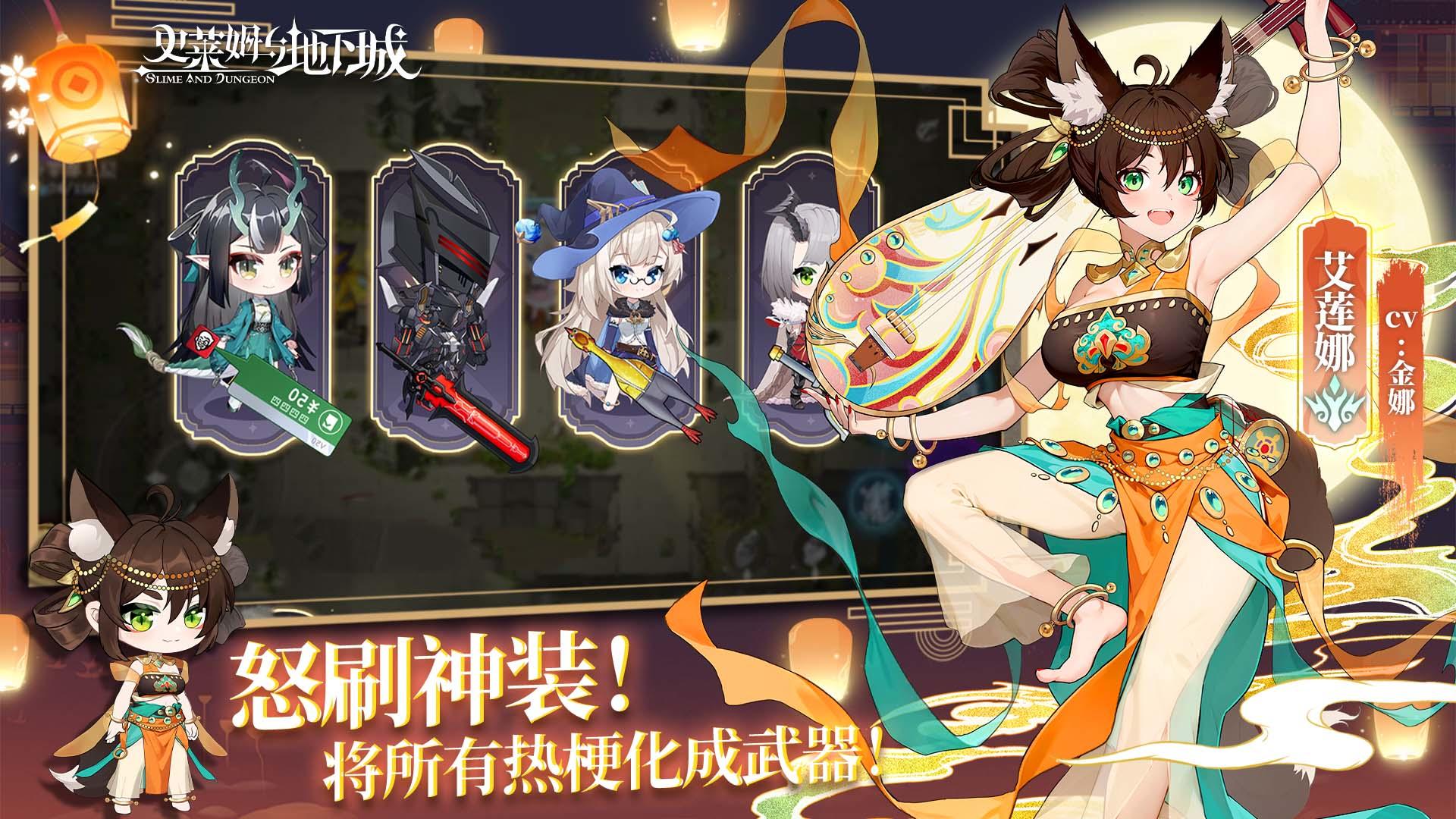 史萊姆與地下城截圖預覽