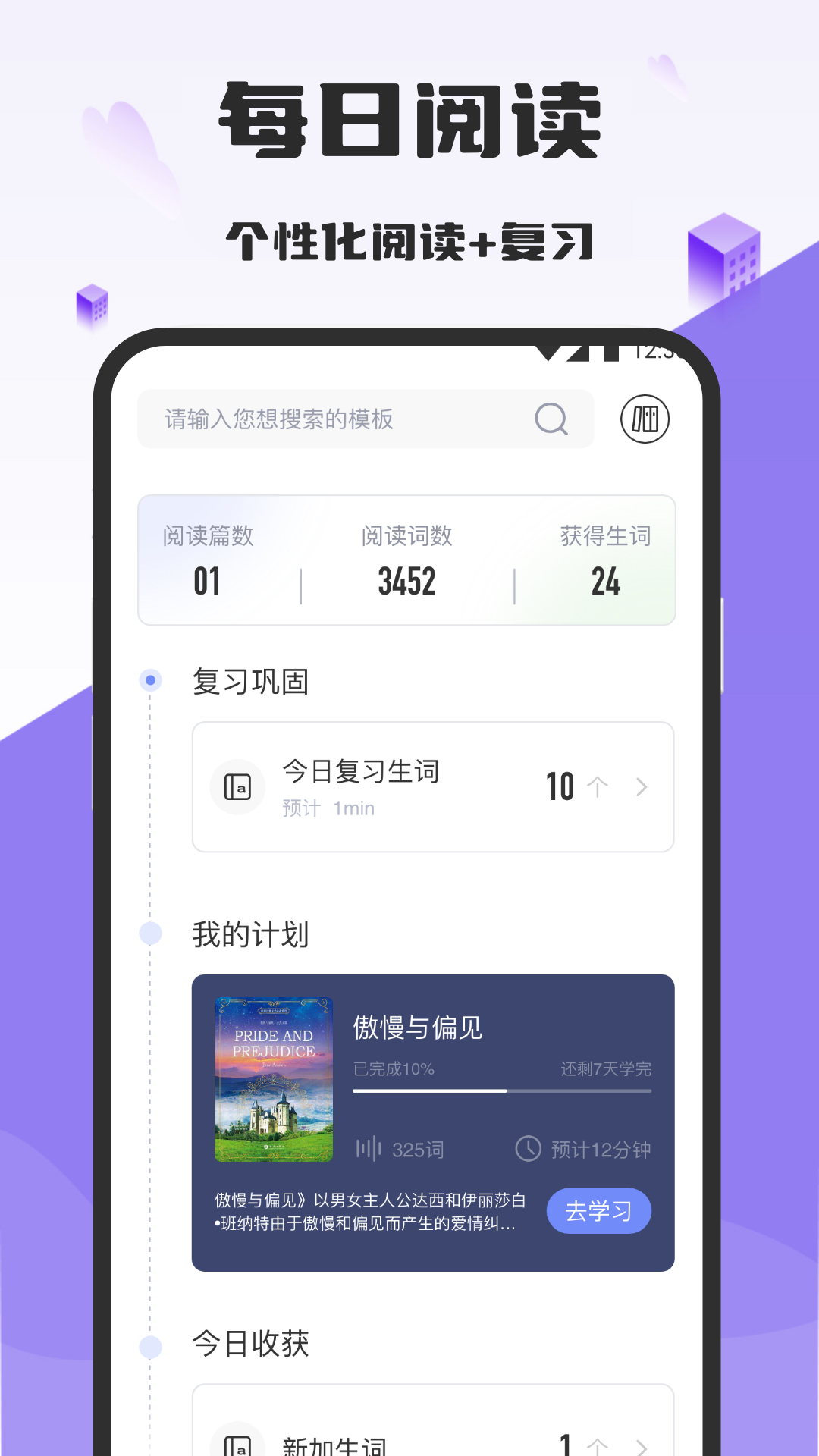 口語100截圖預(yù)覽