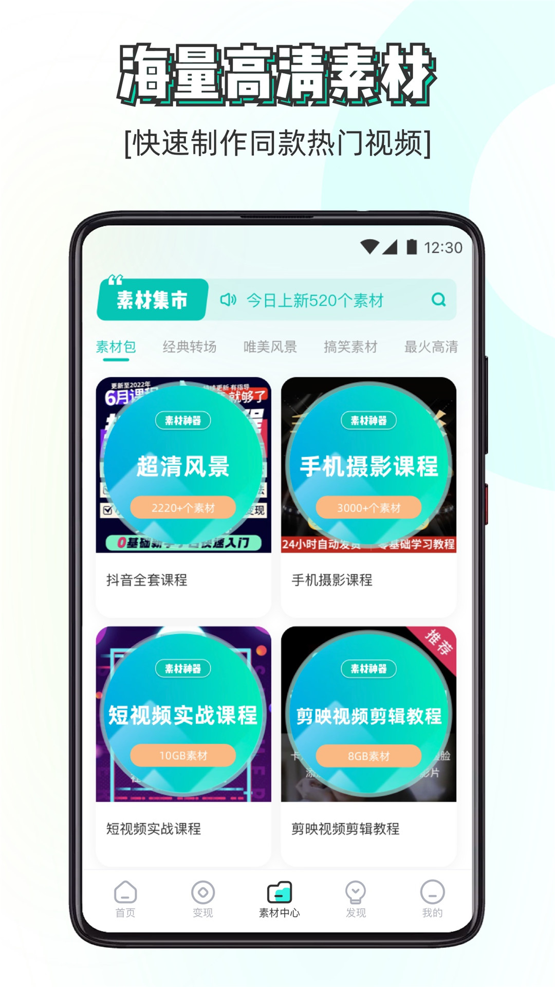 素材神器v1.0.45截图3