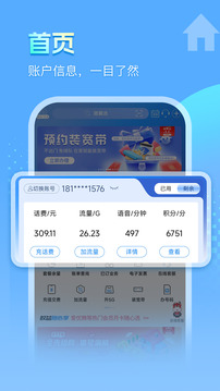 安徽掌上10000截圖
