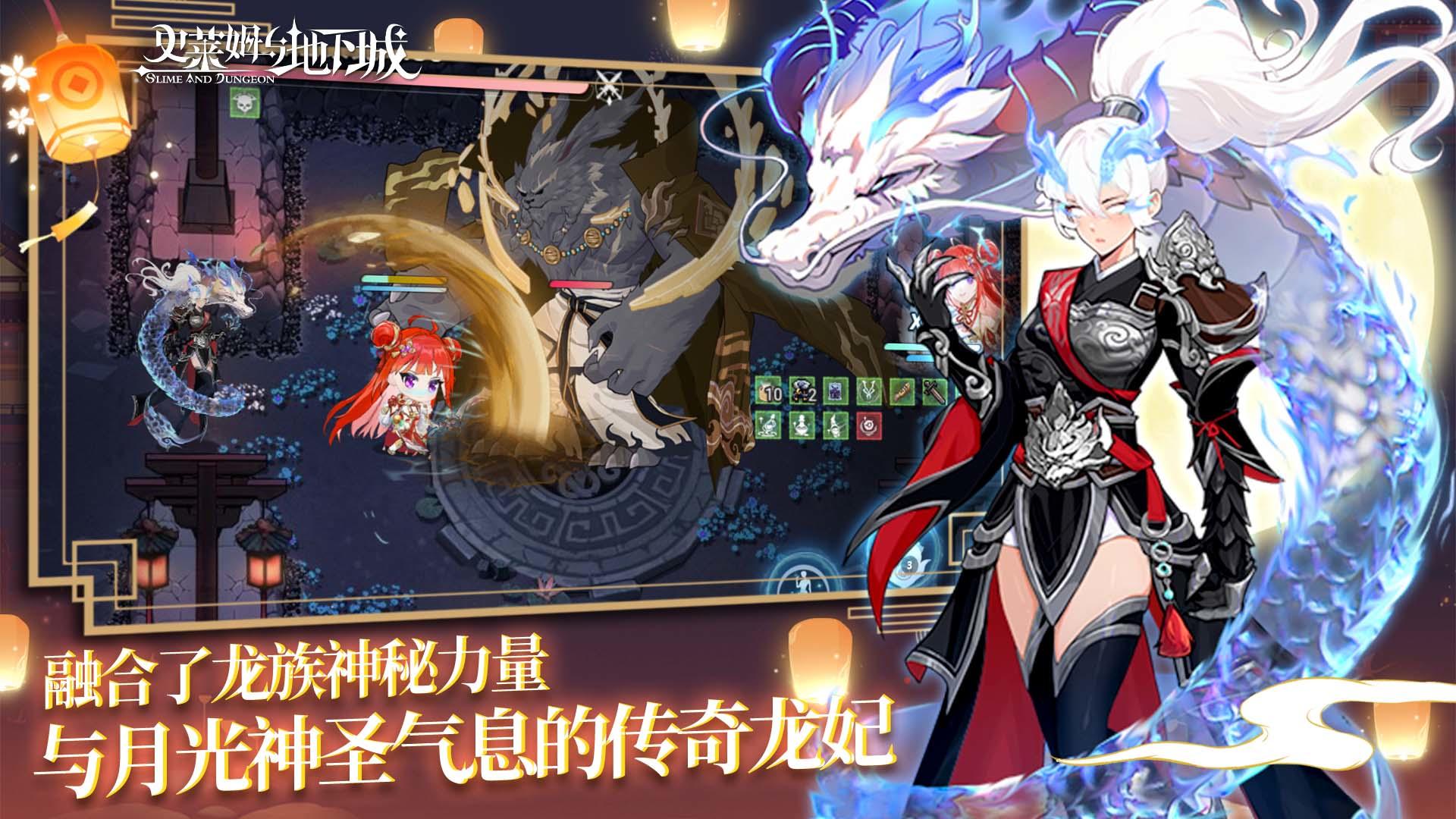 史萊姆與地下城截圖預覽