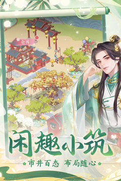 花之舞截圖