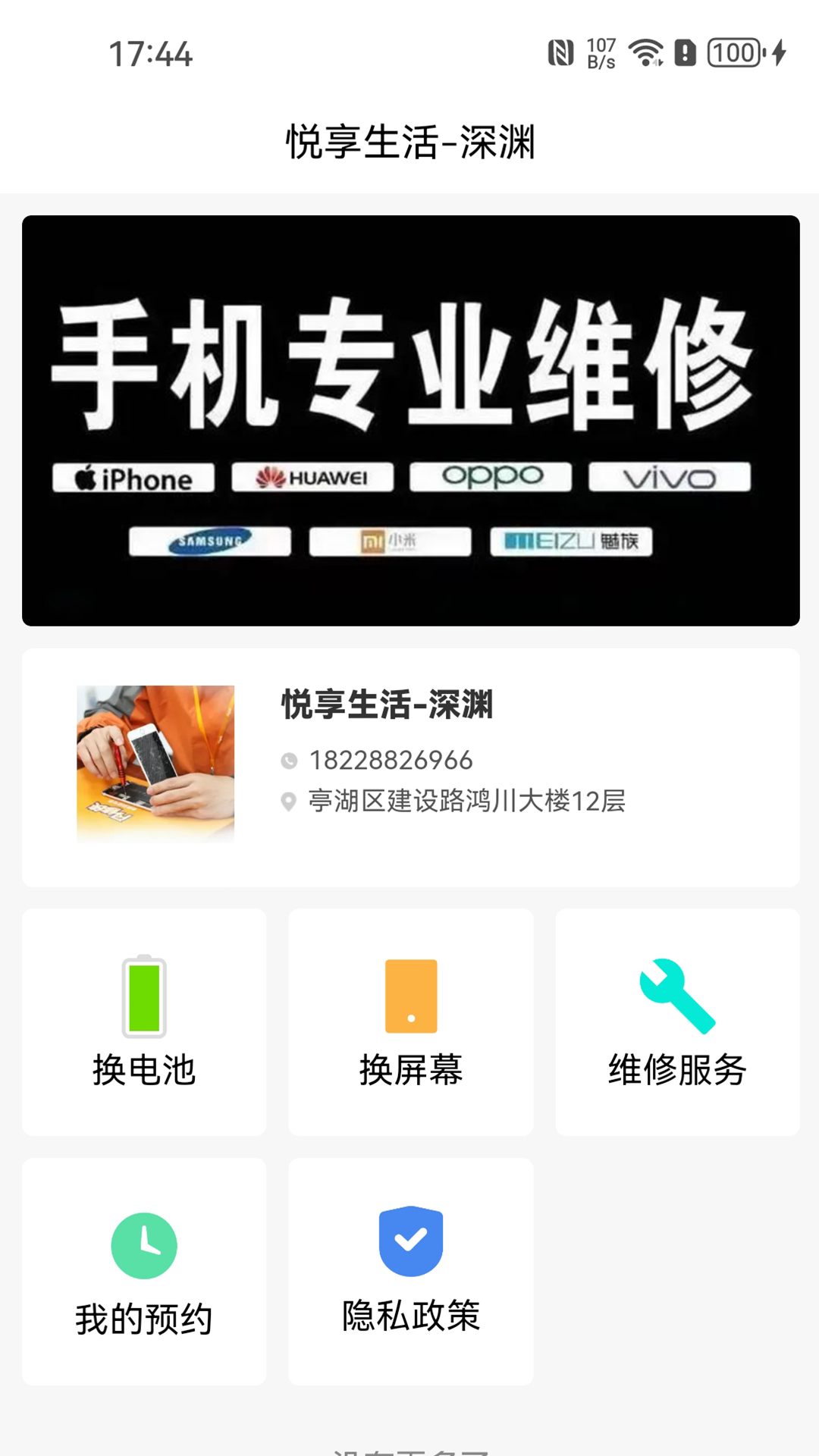 悅享生活-深淵截圖預(yù)覽