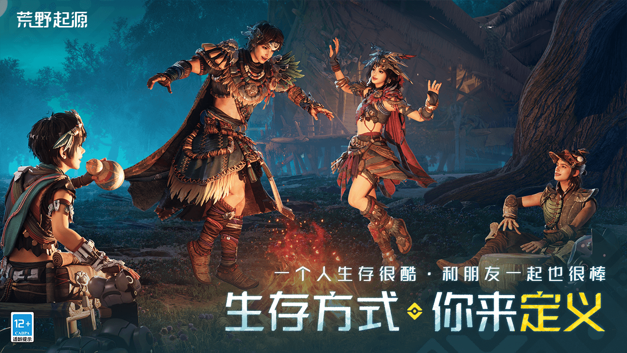 荒野起源截圖預覽