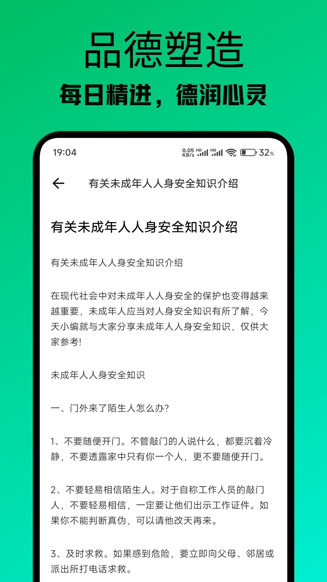 涂涂课堂截图3