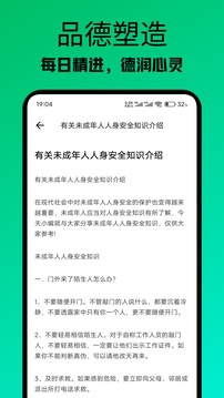 涂涂課堂截圖