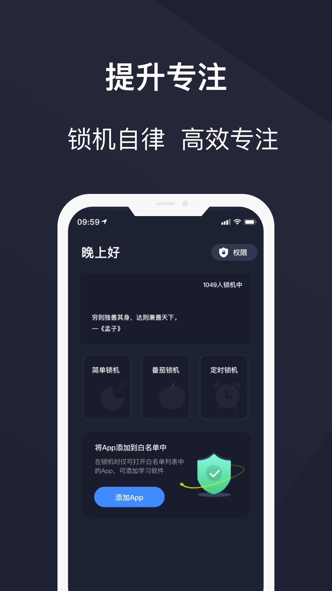 护眼模式截图3