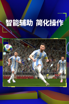 實況足球截圖