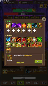 百層深淵截圖