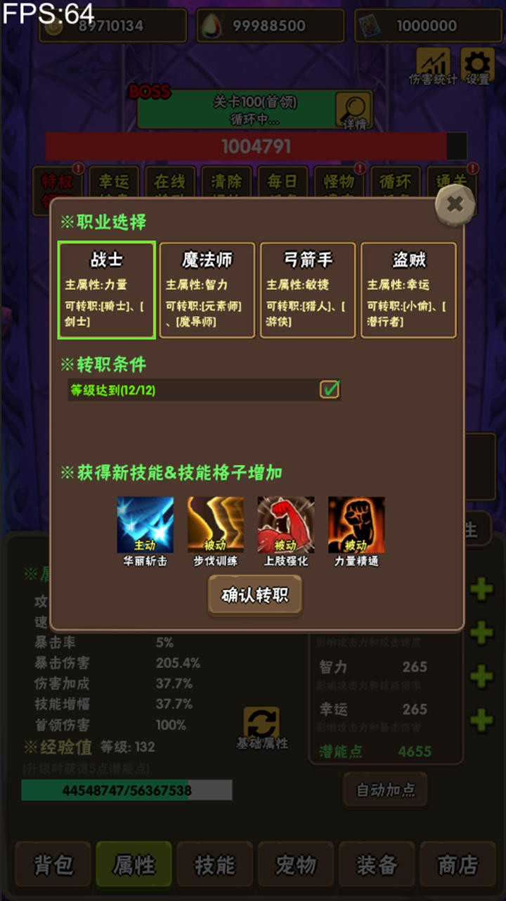 百層深淵截圖預(yù)覽