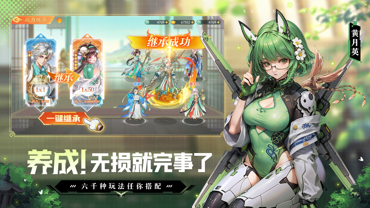 三國(guó)云夢(mèng)錄截圖預(yù)覽