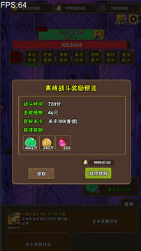 百層深淵截圖