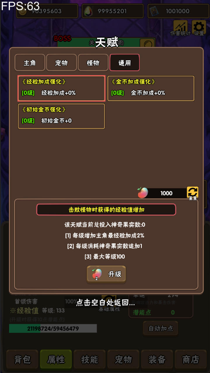 百層深淵截圖預(yù)覽