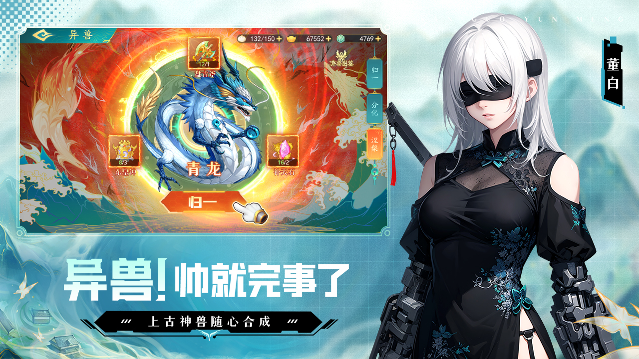 三國(guó)云夢(mèng)錄截圖預(yù)覽