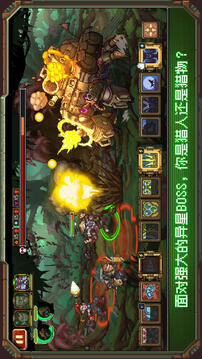 家園異星與獵人截圖