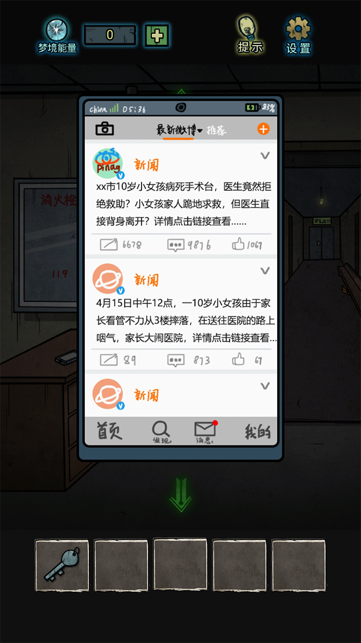 应用截图5预览