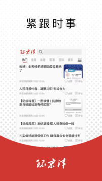 環(huán)京津截圖