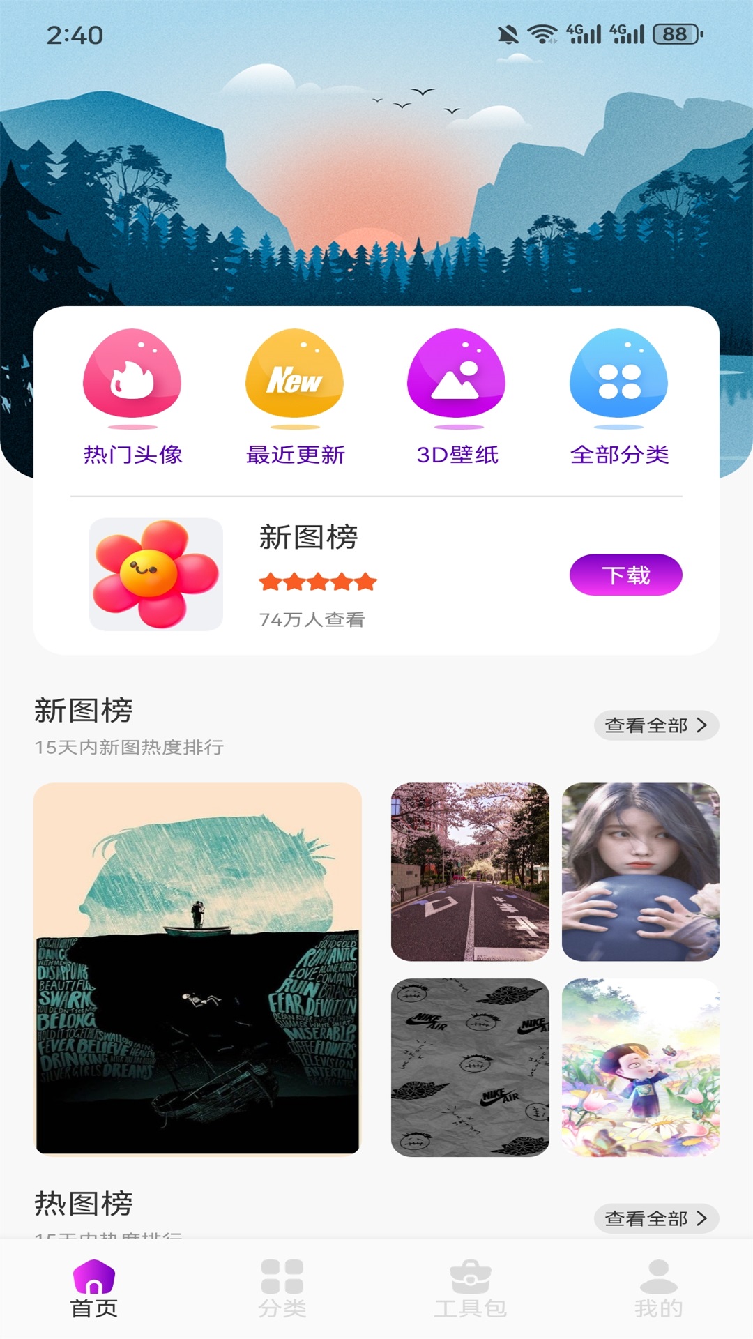 泡泡壁紙截圖預(yù)覽