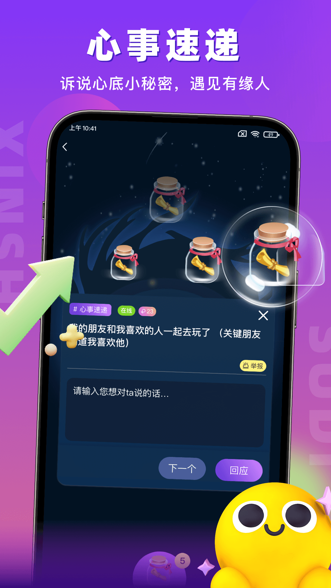 蜜語聊截圖預(yù)覽