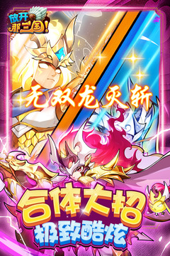 放開(kāi)那三國(guó)截圖