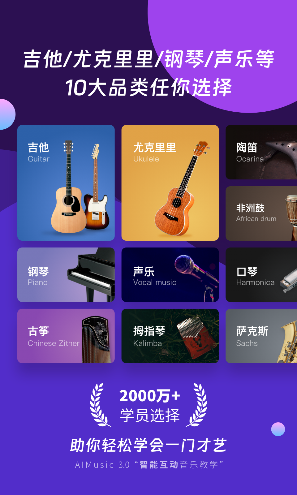 AI音乐学园v6.7.5截图5