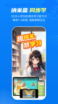 納米盒截圖