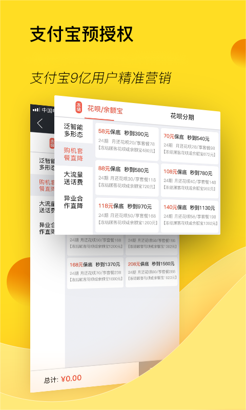 匯花收銀臺截圖預覽