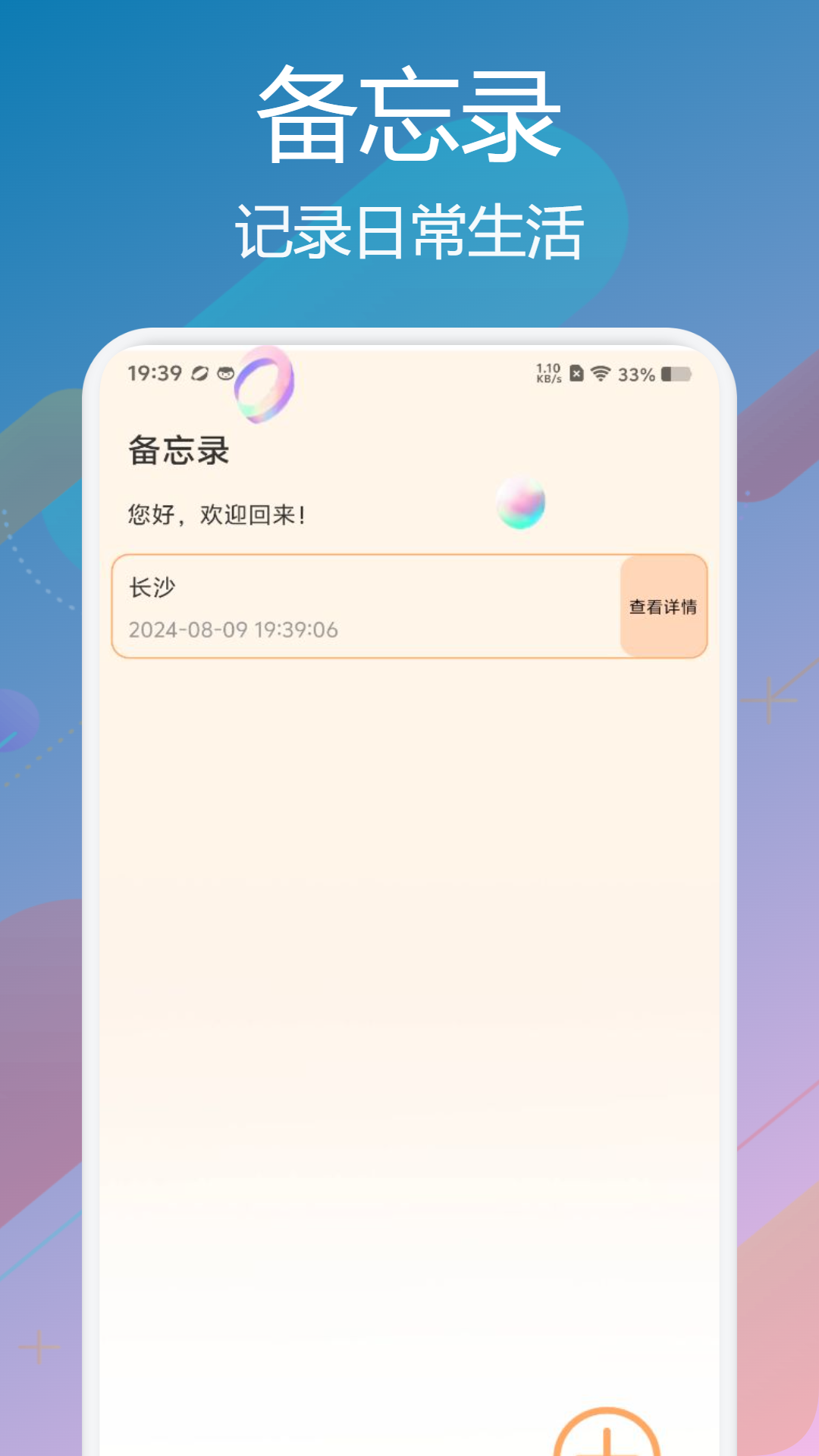 WF助手截图4