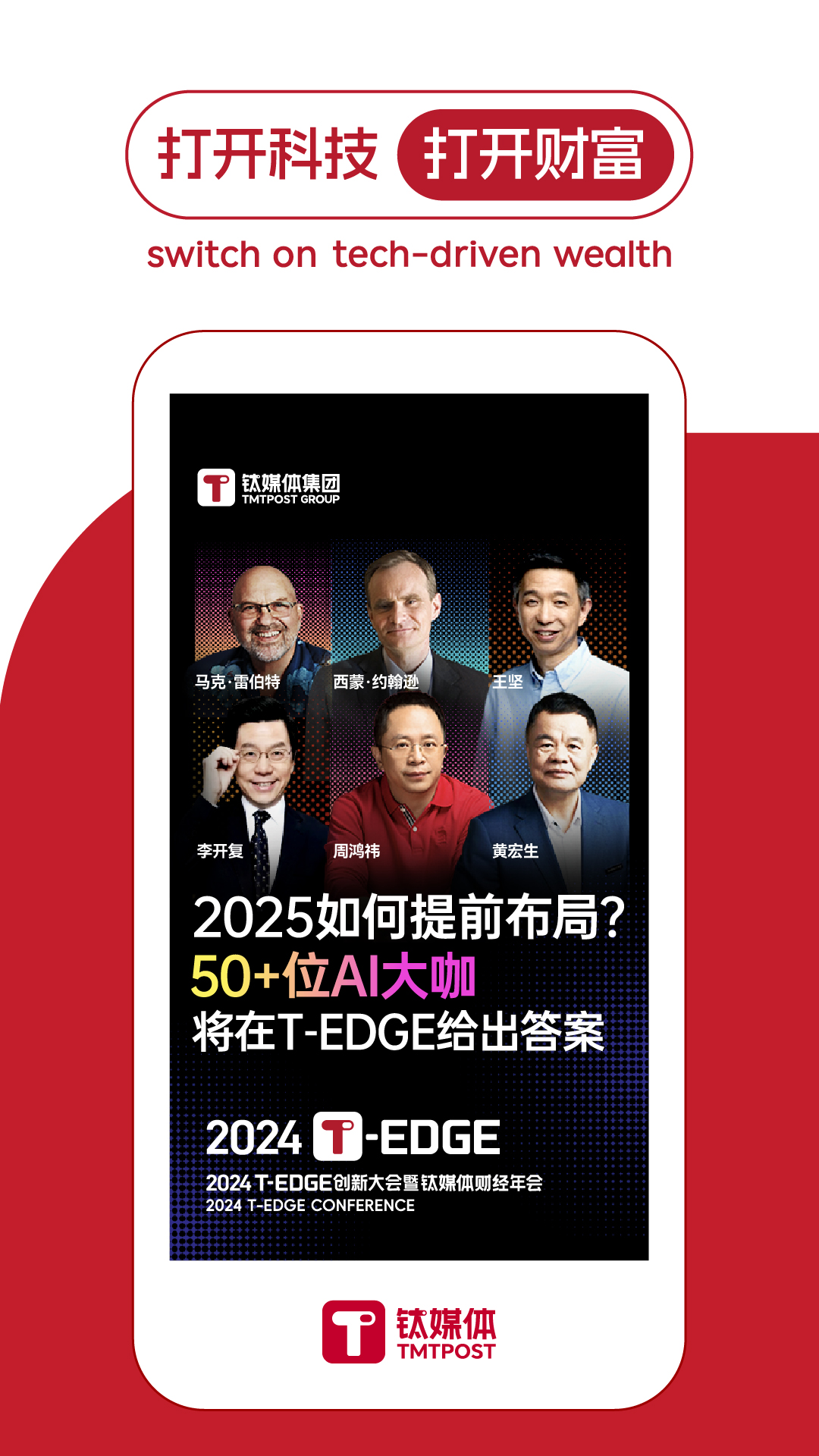 鈦媒體截圖預(yù)覽