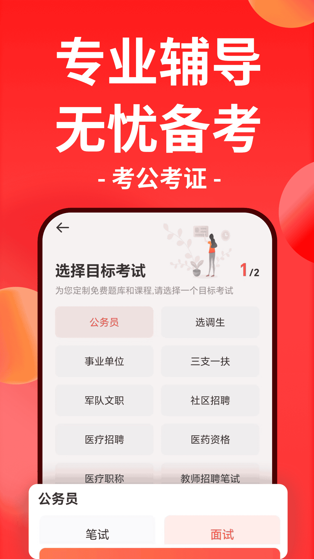 应用截图1预览