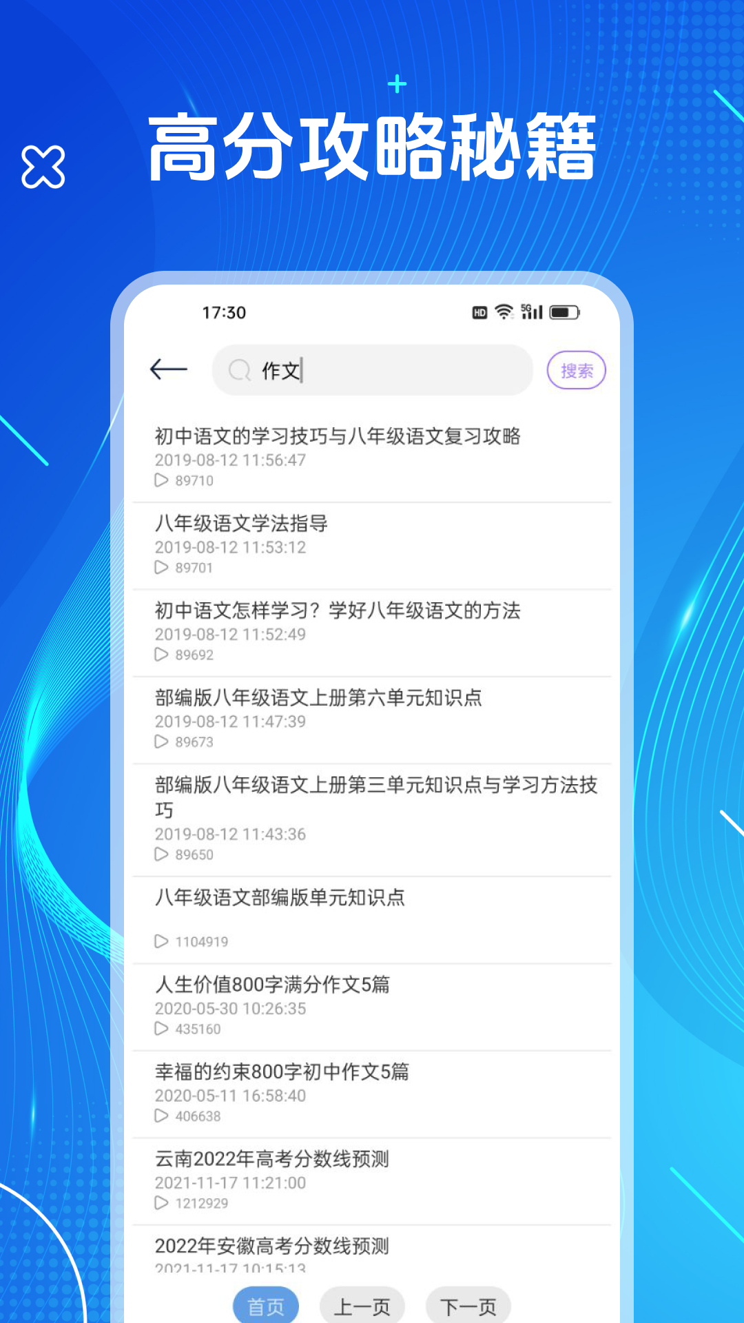 富學(xué)寶典截圖預(yù)覽