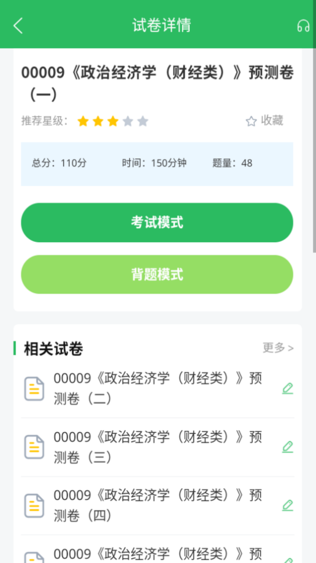自考?？平貓D預(yù)覽