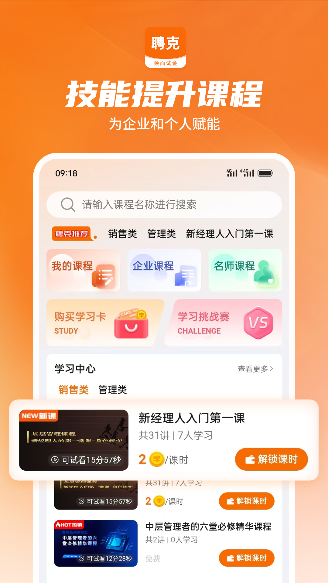 聘克招聘v1.7.07截图4