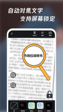 放大鏡高清版截圖