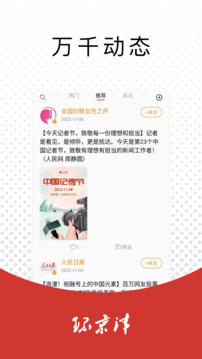 環(huán)京津截圖