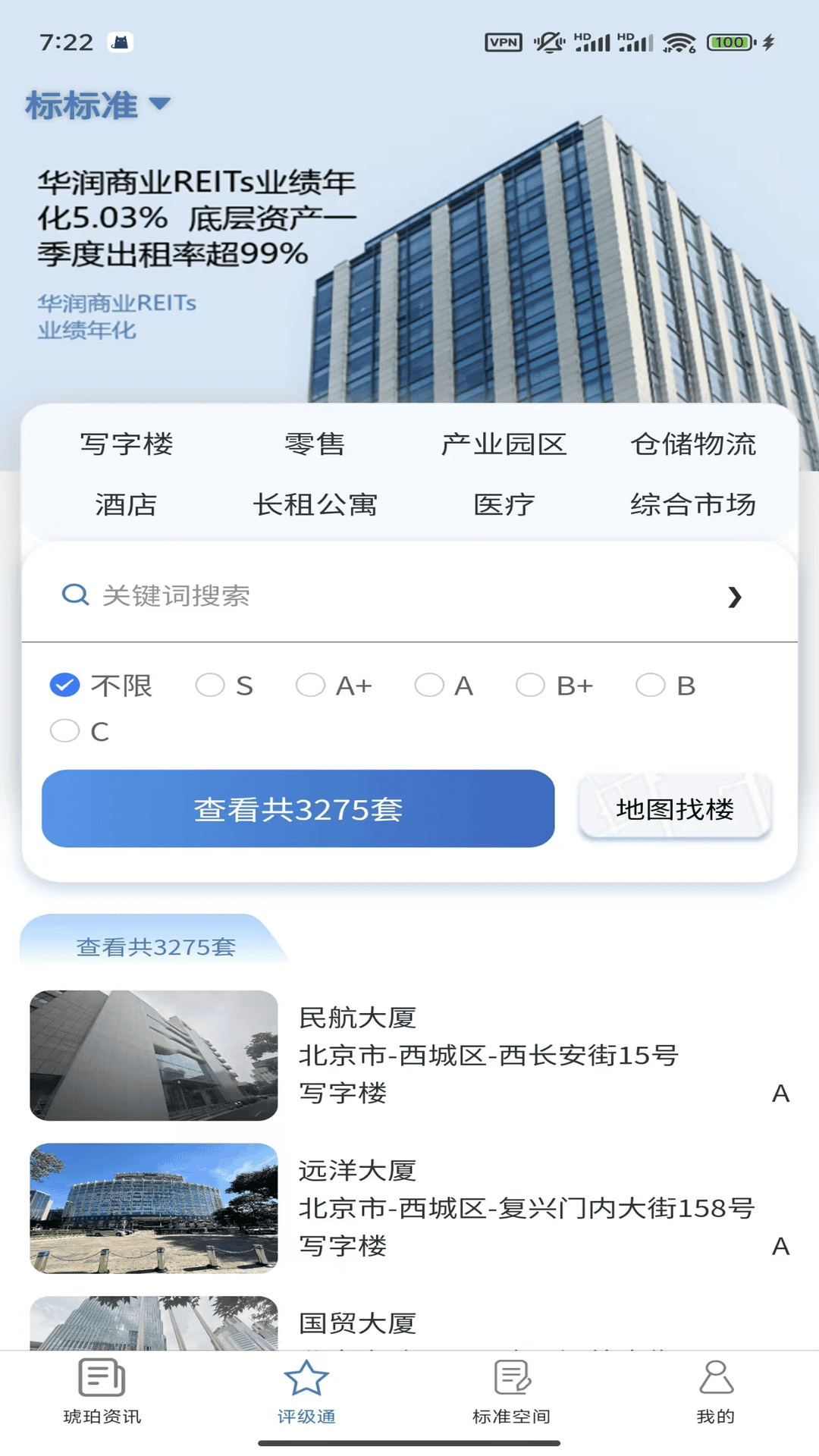 标标准v1.69截图2