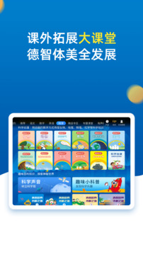 小學同步二年級截圖