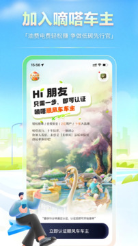 嘀嗒車主截圖