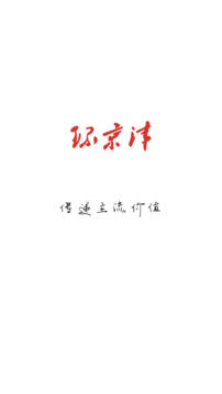 環(huán)京津截圖