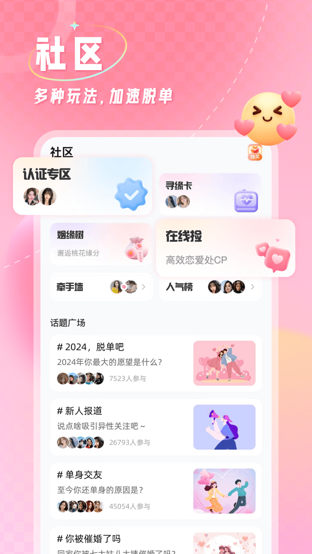 捡对象v2.7.2.1截图1