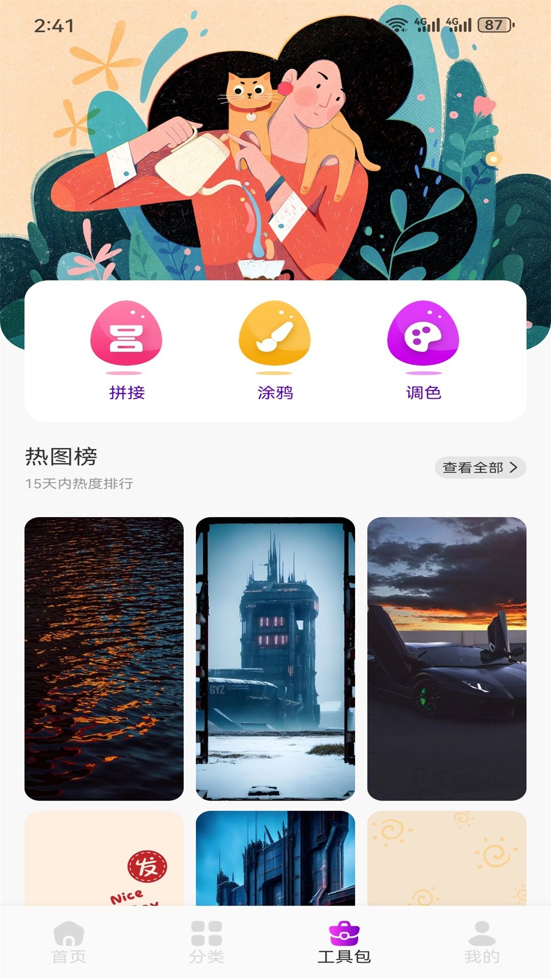 泡泡壁紙截圖預(yù)覽