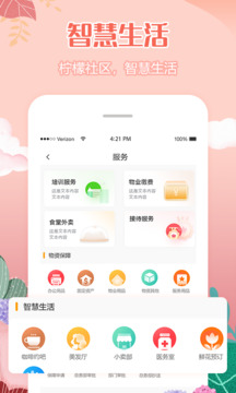 檸檬社區(qū)截圖