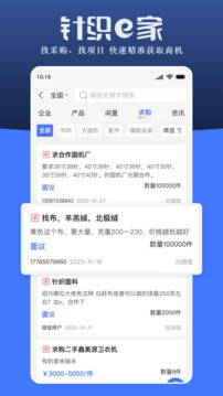 針織e家截圖