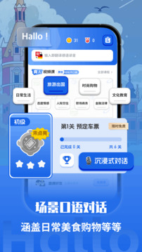 德語學(xué)習(xí)截圖
