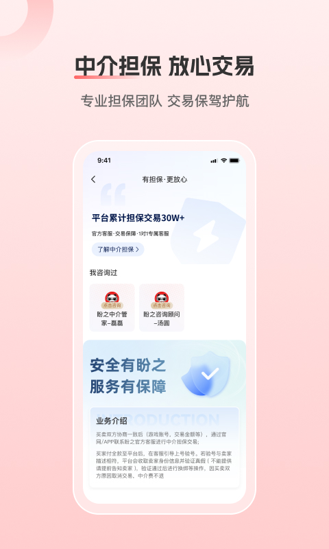 盼之代售v4.2.2截图3