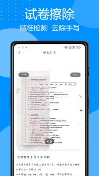工具蛙截圖