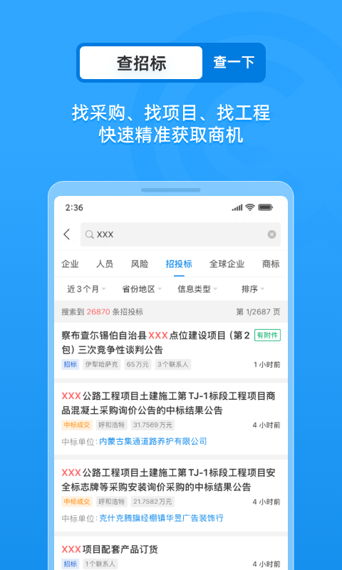 应用截图4预览